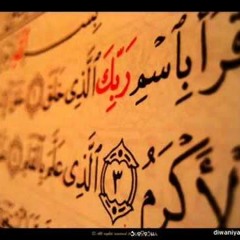 عبد الله كامل - سورة العلق- تلاوة مؤثرة - جزء عم