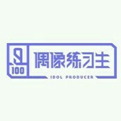 Forever - Idol Producer 2018..mp3