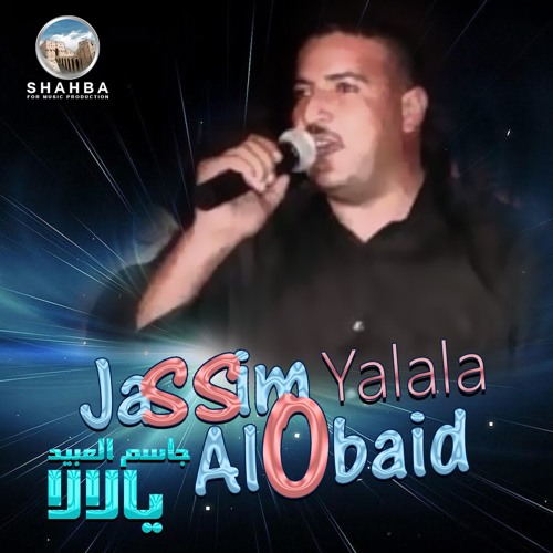 Jassim Al Obaid - Awsyk Bialeashiqa | جاسم العبيد - اوصيك بالعشقة