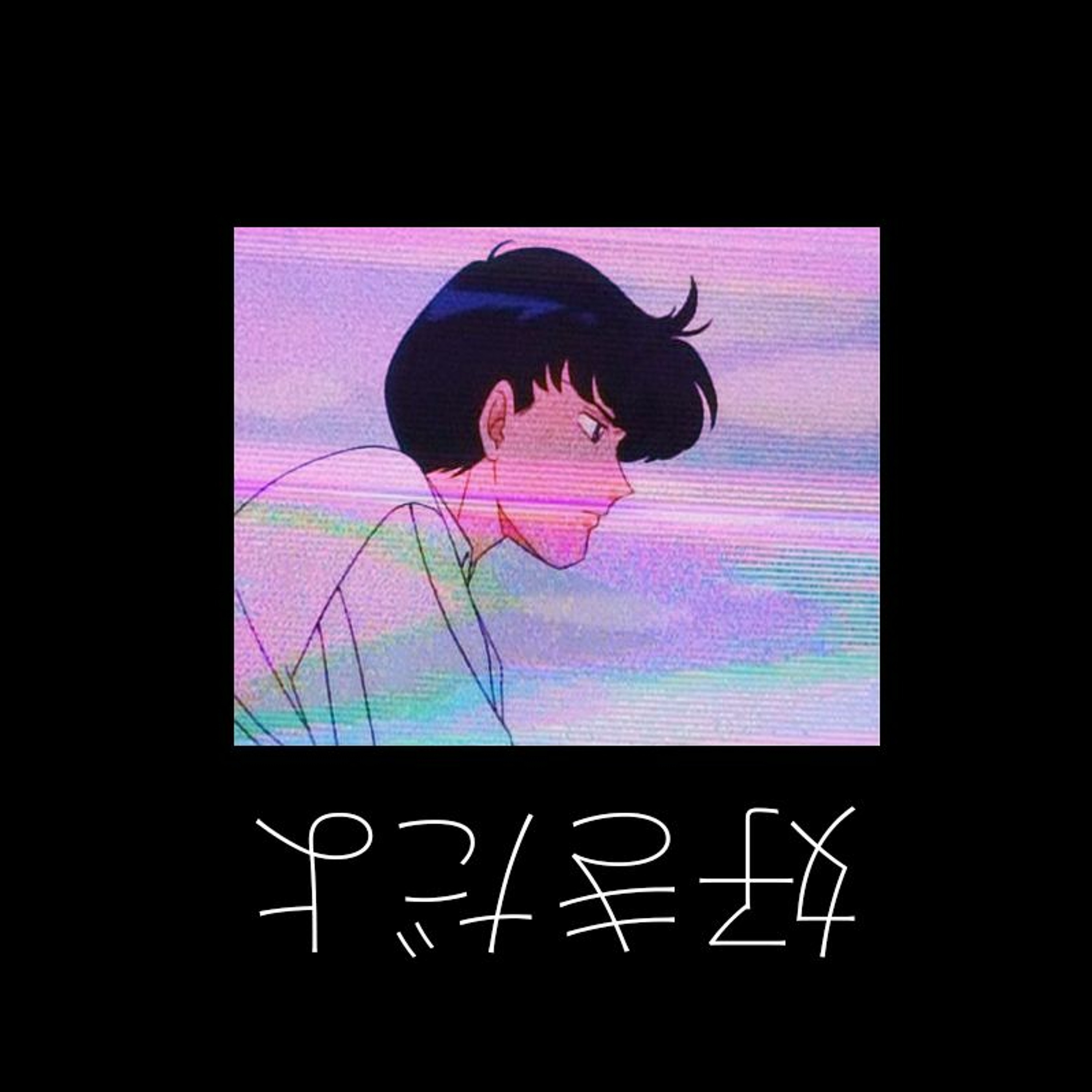 好きだよ episode artwork