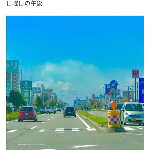 日曜日の午後2時