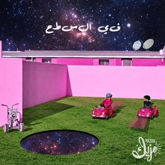 3amoud Elnour