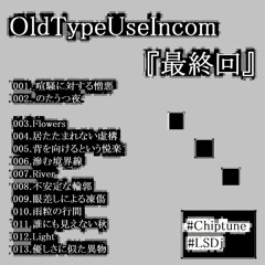 眼差しによる凍傷 （album『最終回』より）