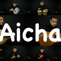 كلمات + Aicha Cover By Harget Kart - حرقة كرت عايشة