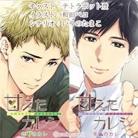 テトラポット登 A K A Makoto Furukawa By Akko A K A Akira テトラポット登 A K A Makoto Furukawa By Akko A K A Akira