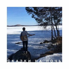 Море внутри тебя