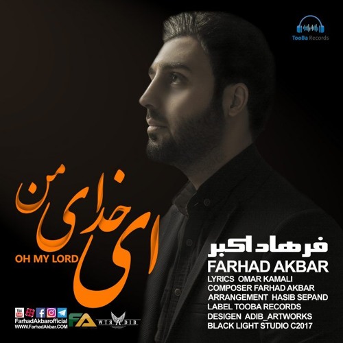 Stream Farhad Akbar - Single Songs - 09 Ay Khudaye Man by Afghan123 |  Listen online for free on SoundCloud