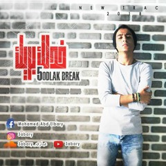 5odlak break - 3abary - خدلك بريك - عبارى
