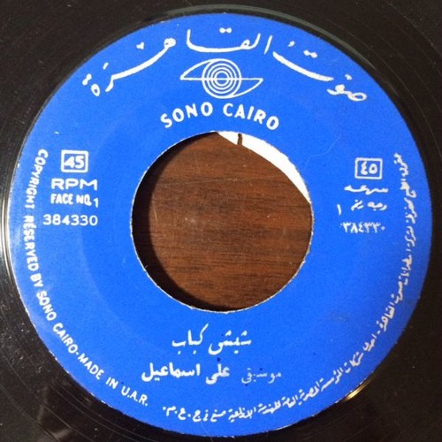 شيش كباب - (مقطوعه موسيقيه)