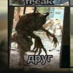 Out Of Your Friends, Which Are You