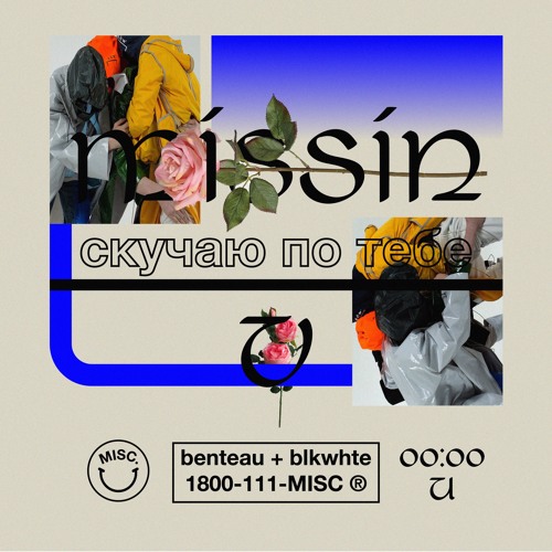 blkwhte + benteau - missin u