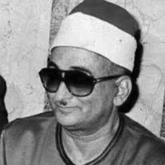 قران- محمد عبد العزيز حصّان - ماتيسر من سورة هود