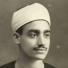 آل عمران من إذاعة الكويت-قرآن كريم-الشيخ سيد النقشبندي