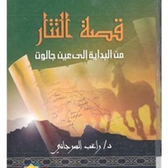 02 الاجتياح