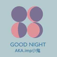 Good Night AKA. imp小鬼