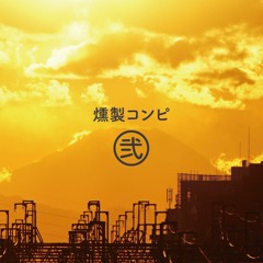 fazerock - Terror Smoke 【燻製レコーズ】