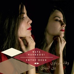 Khallini Netnaffes (Wafa Harbaoui - Entre Deux)