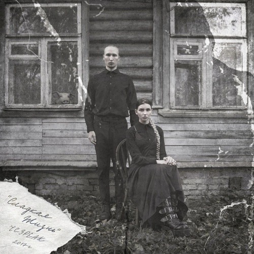 IC3PEAK - Разобьюсь / Break Up