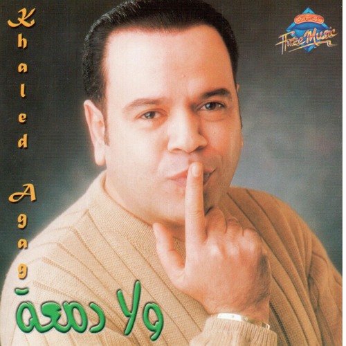 Khaled Agag - Awel Kalami | خالد عجاج - أول كلامي