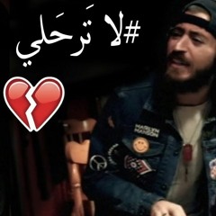 Andrawos Bassous - LET GO Saad Lamjarred Mashup  Mi Gna Super Sako