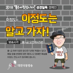 180417(화)왕하18 - 22