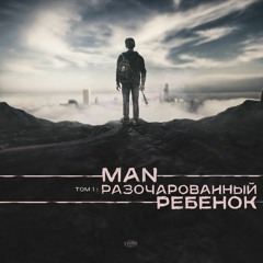 Топи меня