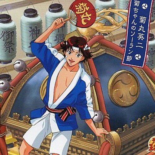 Stream 太陽のPARADISO 菊丸英二 by mas | Listen online for