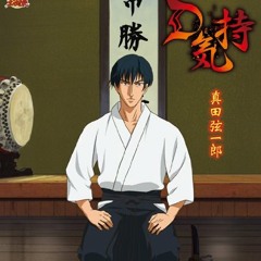 D気持 真田弦一郎