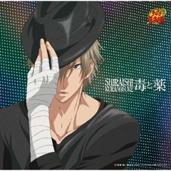 No Muda Life～エクスタシー侍のテーマ～ 白石蔵ノ介