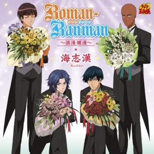 Stream Roman Ranman 浪漫爛漫 海志漢by Mas Listen Online For Free On Soundcloud