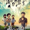 Jeevamshamayi