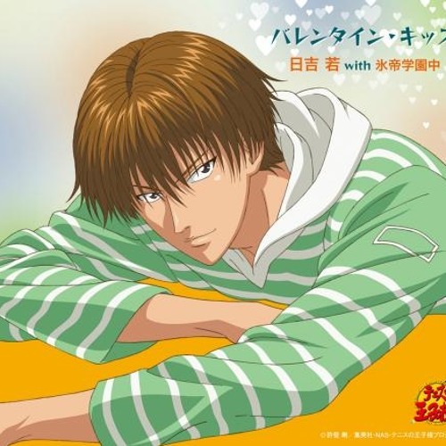 バレンタイン・キッス 日吉若with氷帝学園中