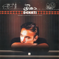 Shadmehr Aghili - Del Khoshi