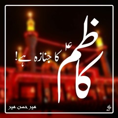 Mazdooron Kay Kandhon Par Kazim (as) Ka Janaza Hai