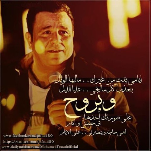 Stream وبروح على صورتك By User 963554563 Listen Online For Free On Soundcloud