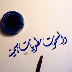 🍃🍃الشيخ أحمد سليمان السعدني - ما تيسر من سورة النساء