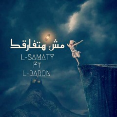 مش هتفارفك | don't leave you F.t L-SaMaTy
