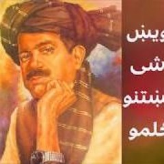 Abdullah Maqurai - Biya Ye Sterge Srre De   بیایی سترگی سری دی