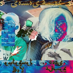 ♡ꃶꀒꃼꀒꃶ ꀇꃼꀒꀋ -Çois Agver x Enternet Boy♡