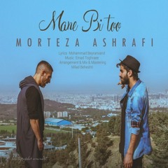 Mane Bi To( me without you)- منه بی تو