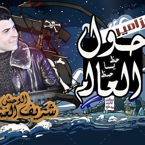 Copy of Sherif Elghamrawy_شريف الغمراوى