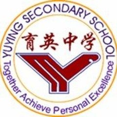 Yuying Secondary School: School Song