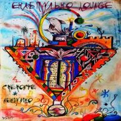 Шевели ка булками ка