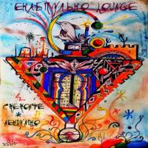 Шевели ка булками ка