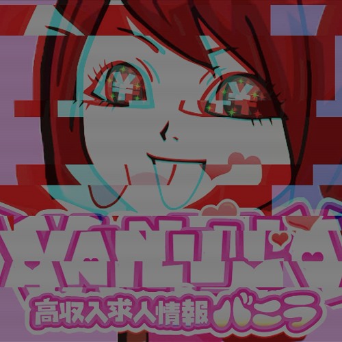 バニラテーマソング(K@keru Hitech Fullon Remix)
