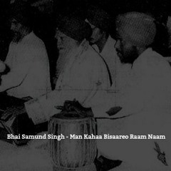 Bhai Samund Singh - Man Kahaa Bisaareo Raam Naam, Raag Basant Bahar