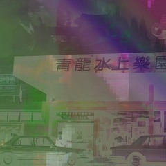 Happy Dragon Arcade & Shopping