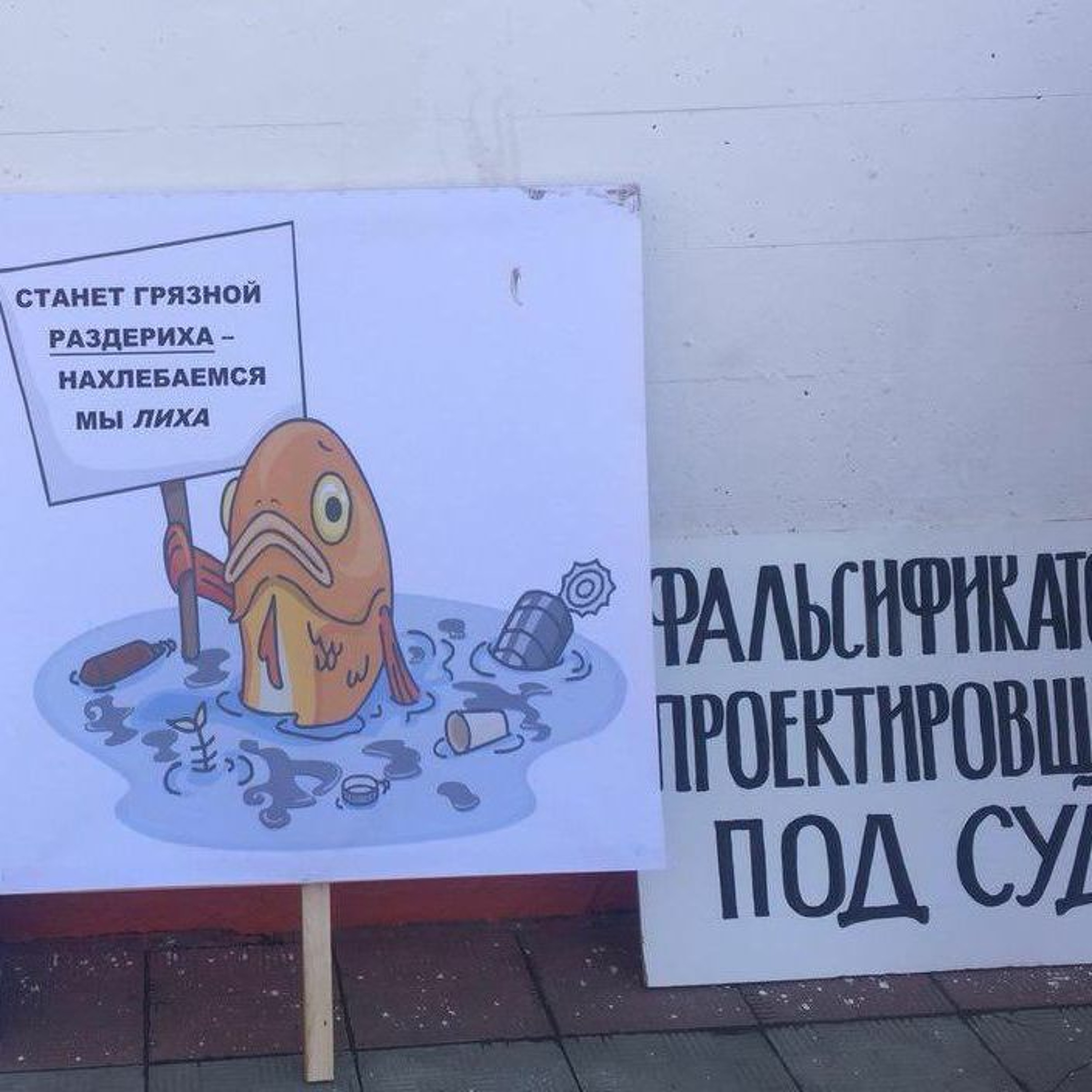 44: Moscow's Trash Collapse