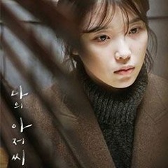 어른 (나의 아저씨 OST) - Piano