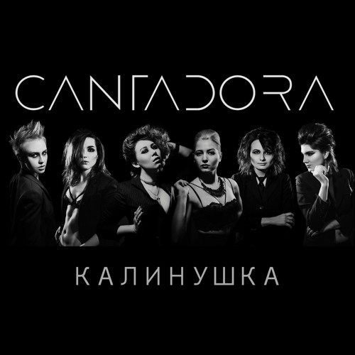 Stream Калинушка / Kalinushka by Cantadora | Listen online for free on ...